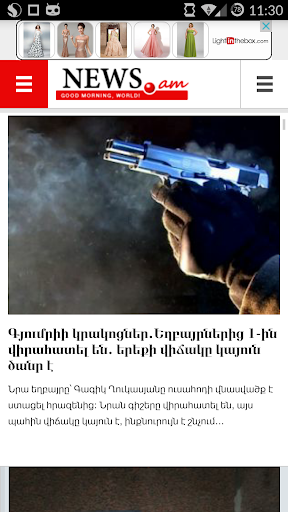 免費下載新聞APP|Newspapers from Armenia app開箱文|APP開箱王