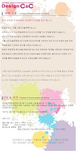 Download 구월씨앤씨미술학원 APK for Android