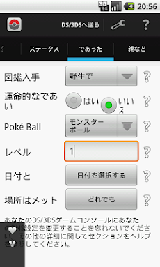 Pokecreatorライト Androidアプリ Applion