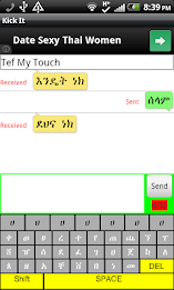 Amharic SMS poster 2