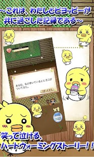 How to mod ぴよパラ～私とひよこのある愛の形【育成ゲーム】 lastet apk for pc