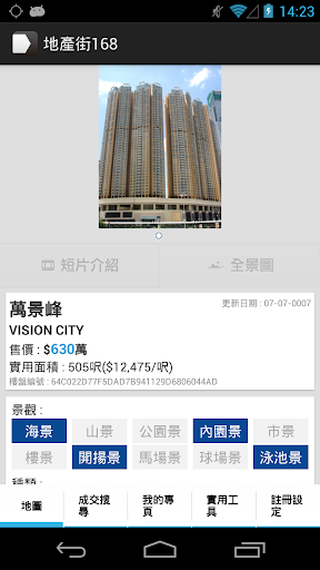【免費財經App】地產街168-APP點子