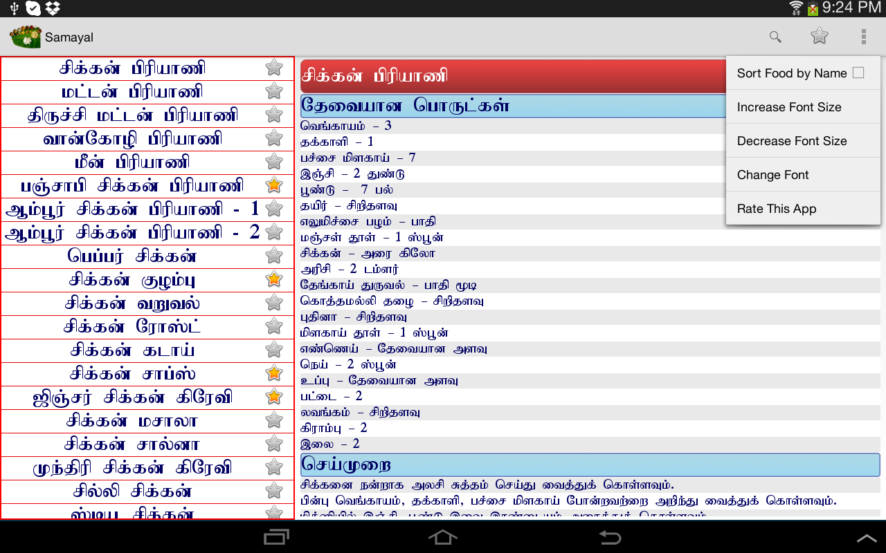 Tamil Samayal - Android Apps on Google Play