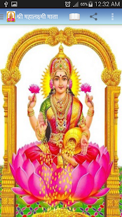 Hindi Arti book Screenshots 3