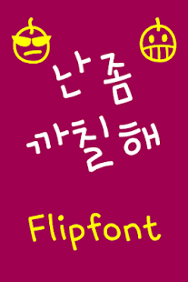 Lastest NeoKeen™ Korean Flipfont APK