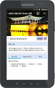K Drama Tour: Filming location Screenshots 3