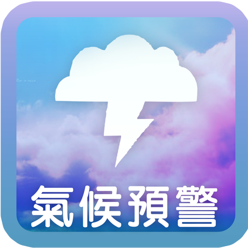 農民田間管理 天氣 App LOGO-APP開箱王