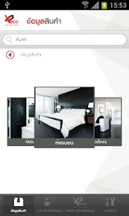 SCG XP Screenshots 1