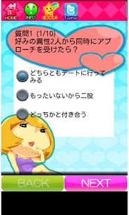 How to mod 合コン必勝！60秒心理テスト「恋のカンチガイ度診断」 1.3 mod apk for laptop