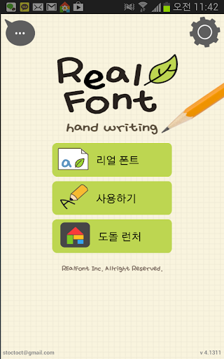 RealFont