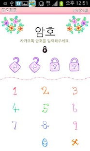How to get 아니달링 카카오톡 테마(Anidaling Theme) 1.0 unlimited apk for laptop