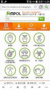 심폴 Simpol - 다육식물구매는 심폴에서 Screenshots 11