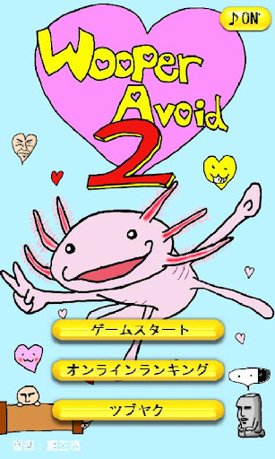 【免費休閒App】Wooper Avoid2-APP點子