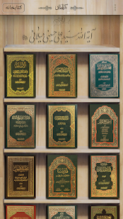 How to get Kanz alHaqaeq Library 1.1.5 apk for laptop