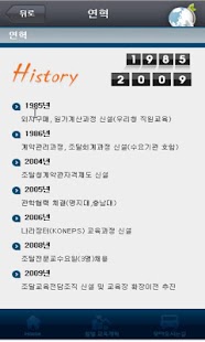 How to get 조달인력개발센터 1.1 unlimited apk for pc