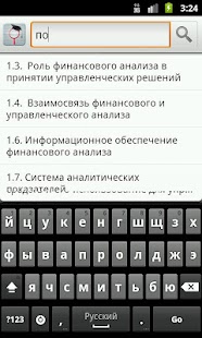 How to download Финансовый анализ 2.1 mod apk for laptop