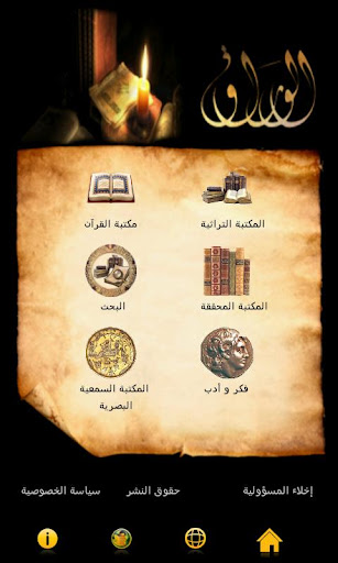 Alwaraq الوراق Arabic Books