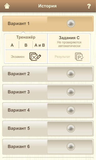 【免費教育App】ЕГЭ-2013. История-APP點子