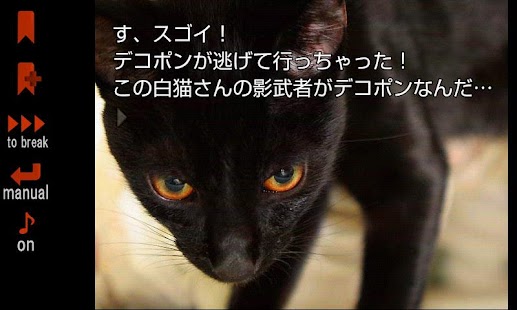 How to mod リナの黒い猫 patch 1.1.0 apk for android