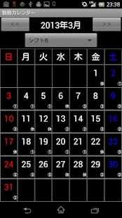 How to download 勤務カレンダー 1.2 mod apk for pc
