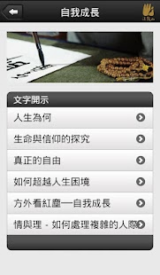 Free 自我成長 APK for PC