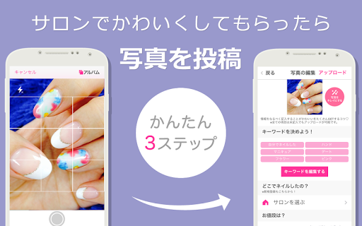 【免費健康App】ネイルブック-ネイル好きのためのかわいいデザイン探しアプリ--APP點子