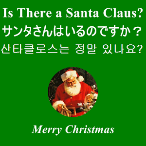 Is There a Santa Claus?.apk 1.2