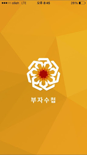 부자수첩