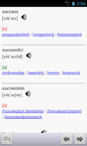 【免費教育App】English<->Armenian Dictionary-APP點子