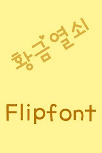 Lastest TDGoldKey Korean FlipFont APK