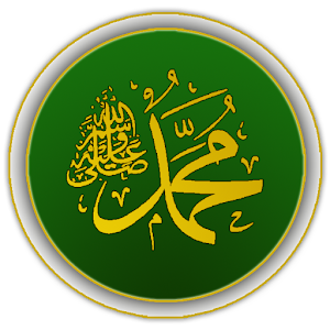 Sahih Al Bukhari Pro logo