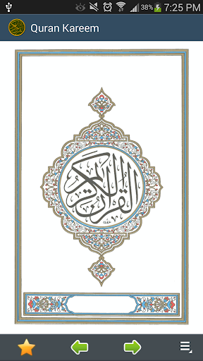 Quran Urdu Script 15 Lines