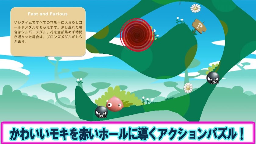 アイブラストモキ Screen 1