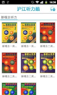 How to download 沪江听力酷-新概念英语 lastet apk for pc