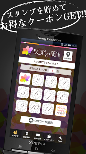 BONg+SENs（ボンセン）公式アプリ