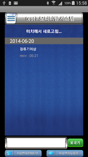 How to download PPEMS 1.5 apk for bluestacks