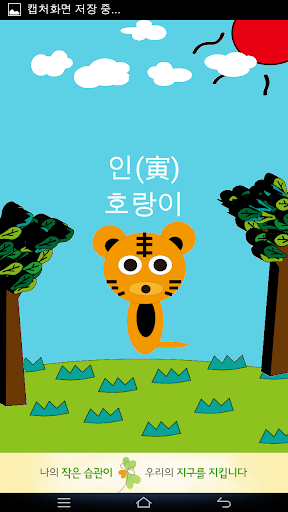 십이간지 십이지신