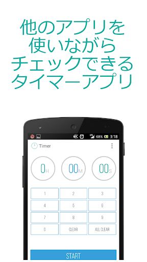 いつでも表示できる タイマー -Overlay Timer-