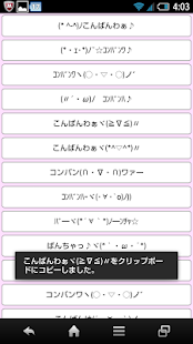 Download 顔文字OnlyOne APK