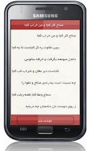 Free Download Hafez ( demo ) APK for Android