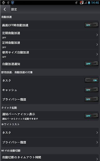 【免費工具App】加速マスター[タスク削除/電波回復/SD移動]【無料版】-APP點子