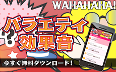 イベント向けのクイズ効果音 無料 Androidアプリ Applion