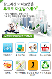 Tangjeong Samsung Trapalace Apartments poster 2