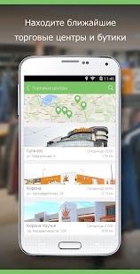 Free Минск Торговые Центры APK for PC