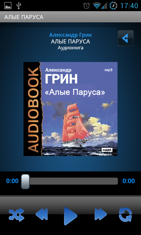 Аудиокнига Алые паруса Screen 3