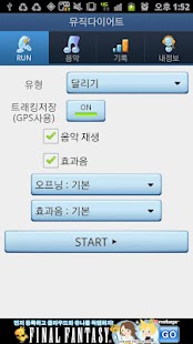 How to install 뮤직다이어트 1.22 mod apk for laptop