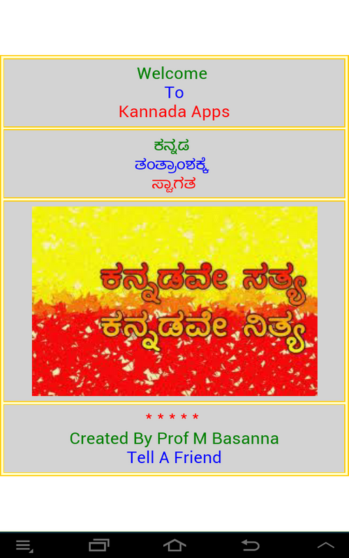 Kannada Keyboard - Android Apps on Google Play