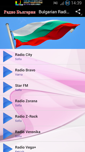 Bulgarian Radio Online