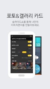 포토 갤러리 카드 for 런처플래닛 Screenshots 4