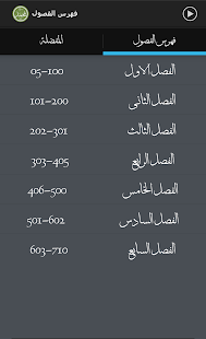السيرة النبوية لمحمد بن يسار - náhled